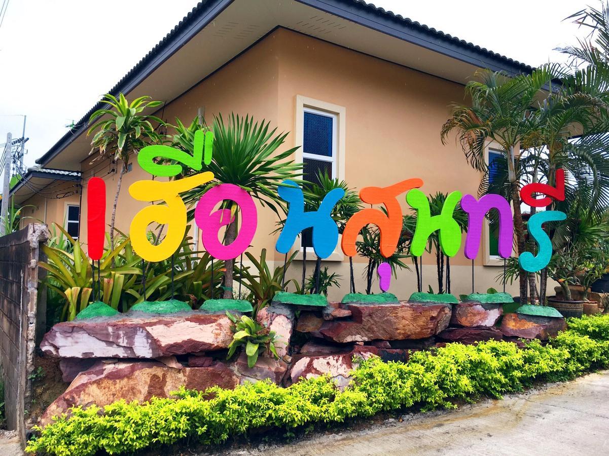 Huan Soontaree Hotel Ban Phe Buitenkant foto